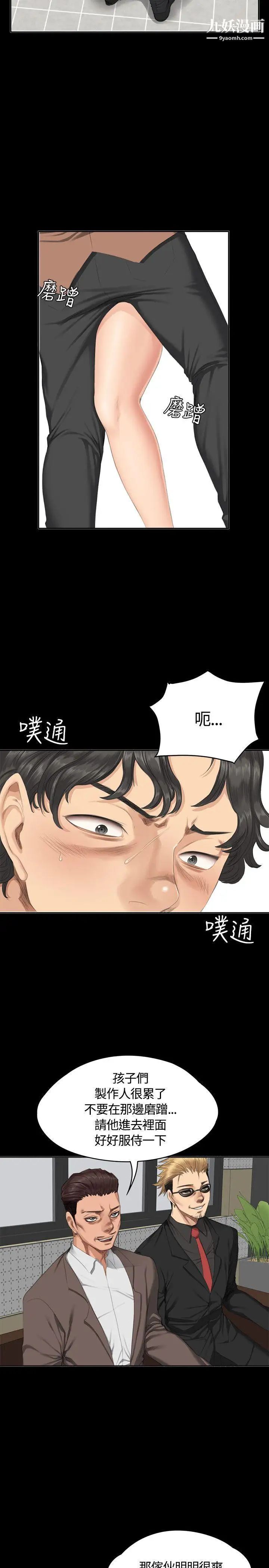 製作人:练习生第31话-金牌製作人的潜规则(下)