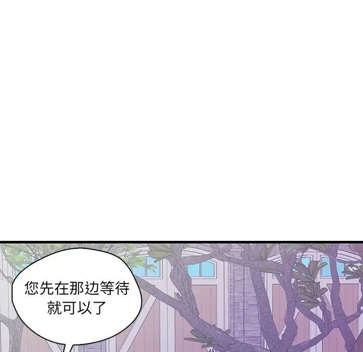 戀人配對第16话