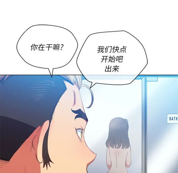 难缠小恶女第53话