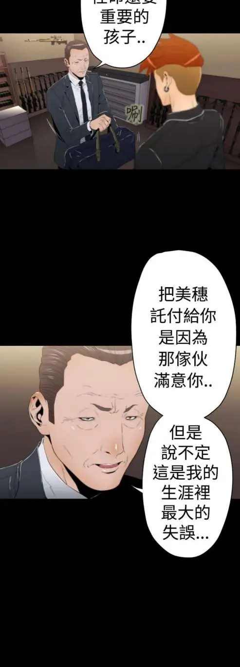 sefirot第12话
