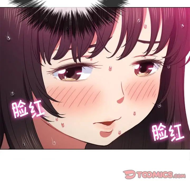 难缠小恶女第53话