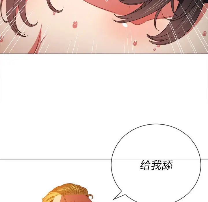 難纏小惡女第53話