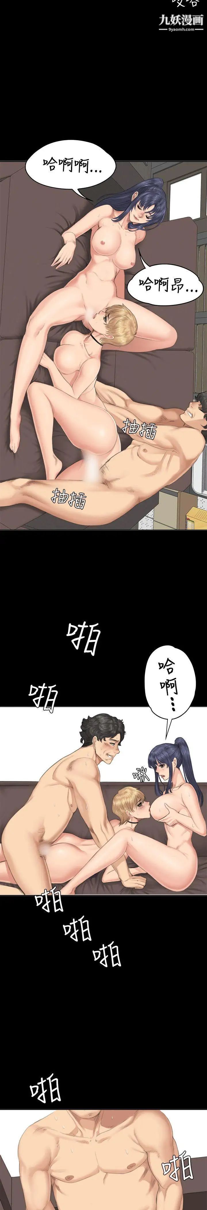 製作人:练习生第31话-金牌製作人的潜规则(下)