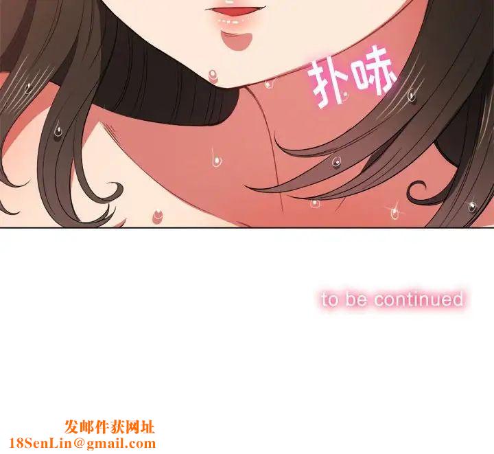 難纏小惡女第53話