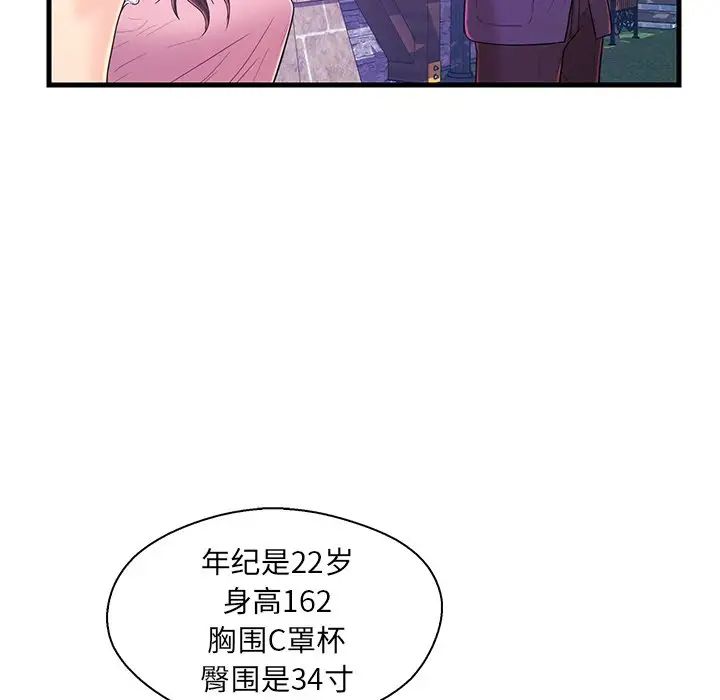 恋人配对第16话