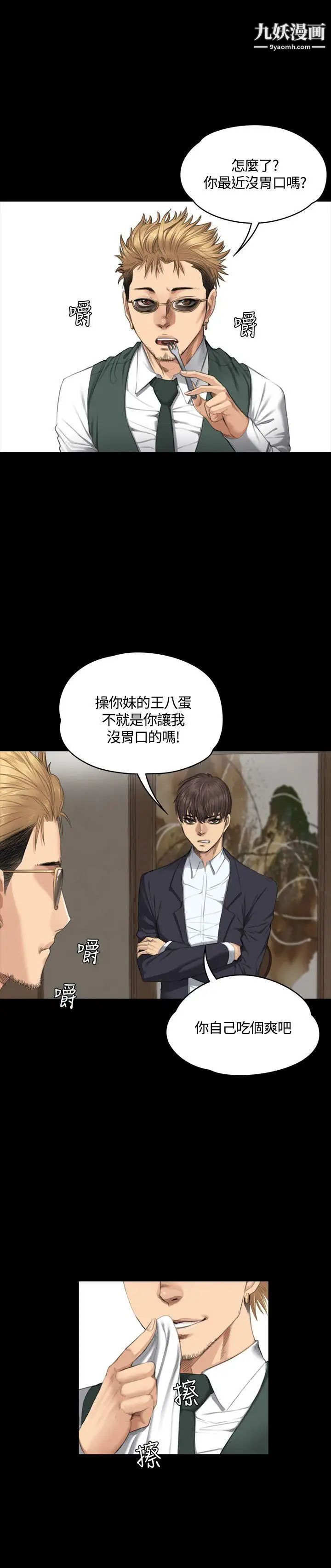 製作人:練習生第32話-自殺未遂