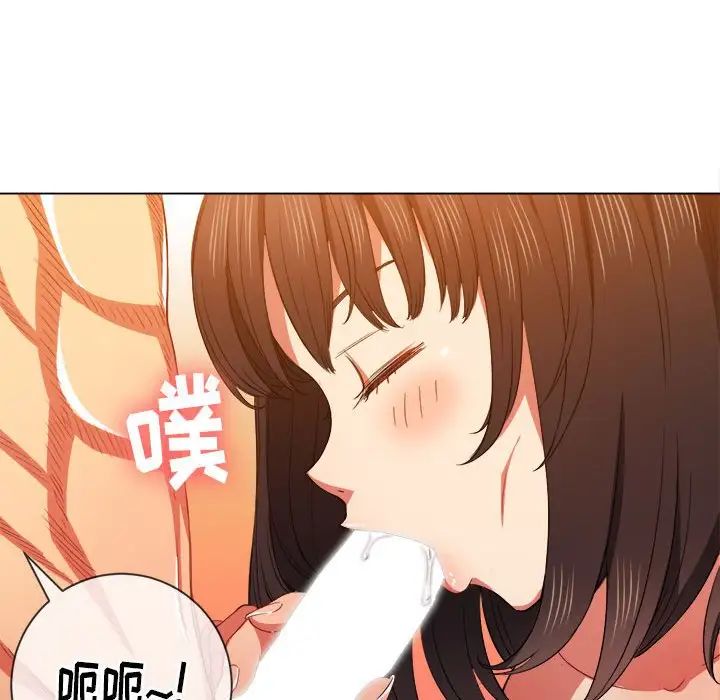 難纏小惡女第54話