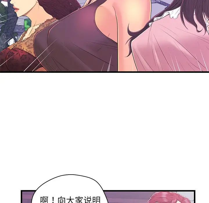 恋人配对第16话