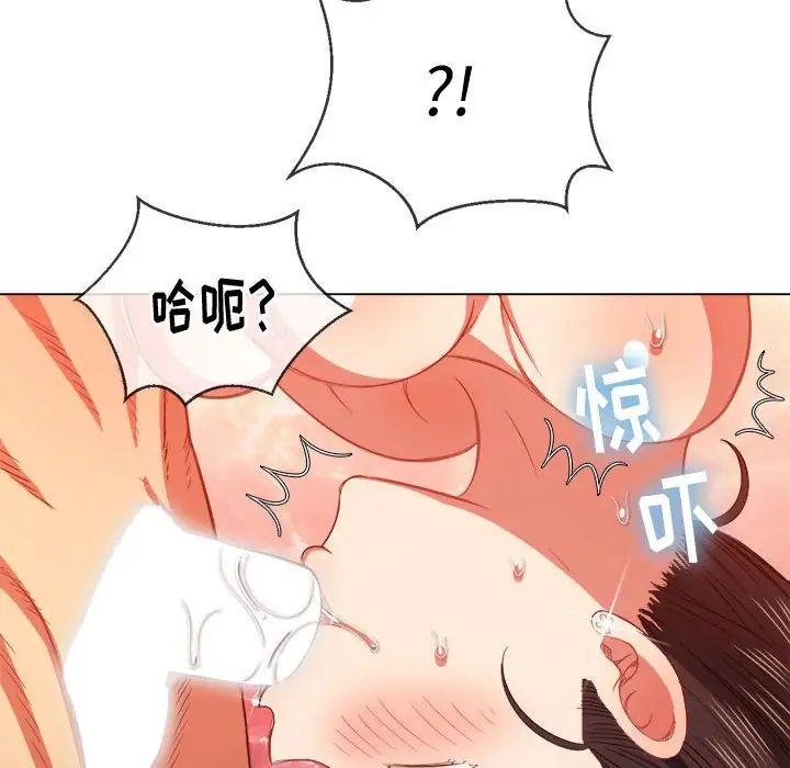 難纏小惡女第54話