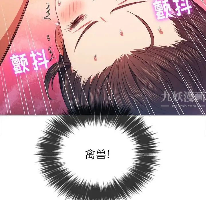 難纏小惡女第54話