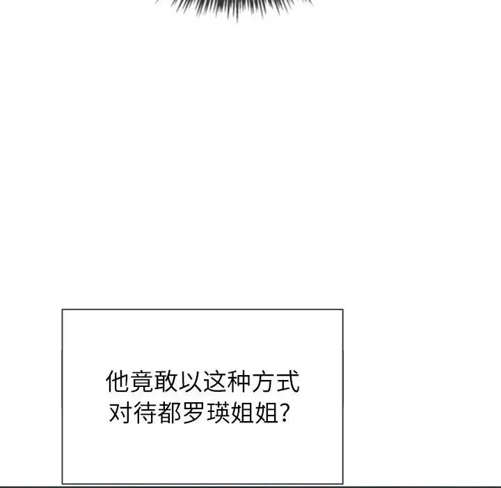 《难缠小恶女》第54话
