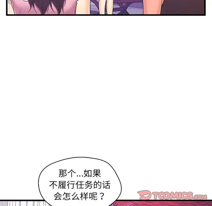 恋人配对第16话