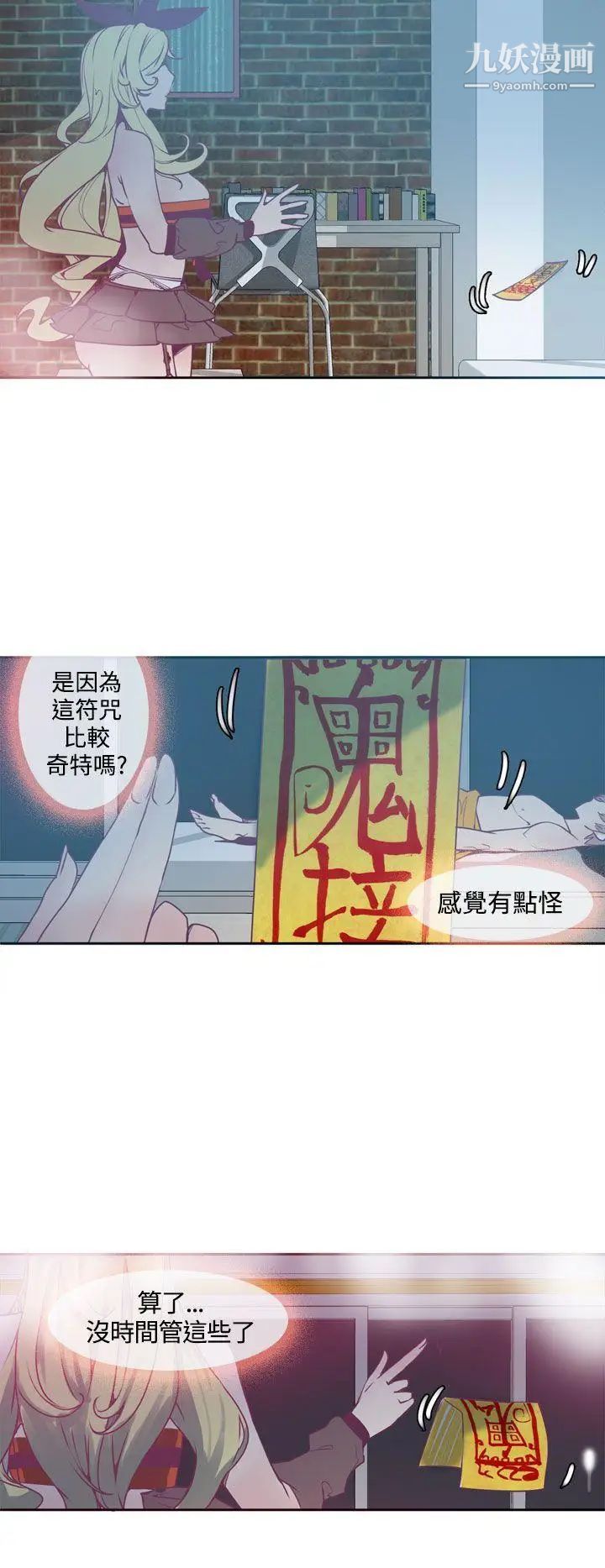 神級公務員第2話