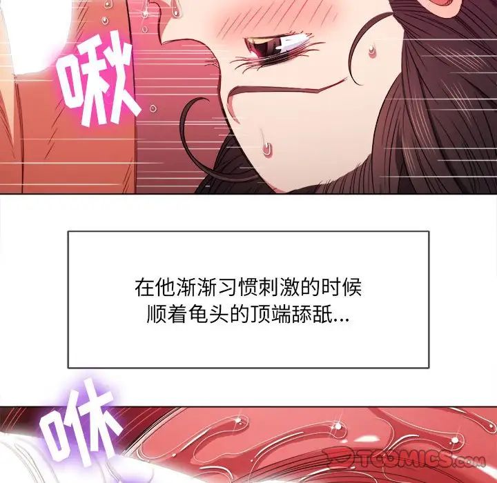 難纏小惡女第54話