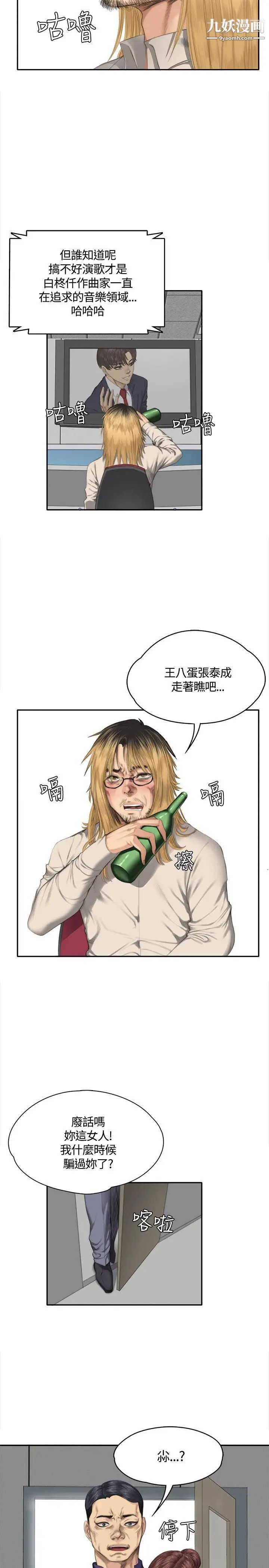 製作人:练习生第33话-老狐狸