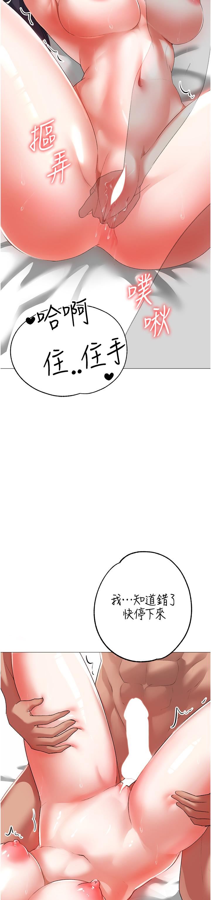 ↖㊣煞氣a猛男㊣↘第4話-強烈撞擊淫蕩美尻