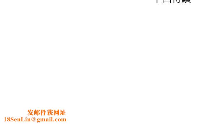 豪门人妻第16话-止不住高潮的小女儿