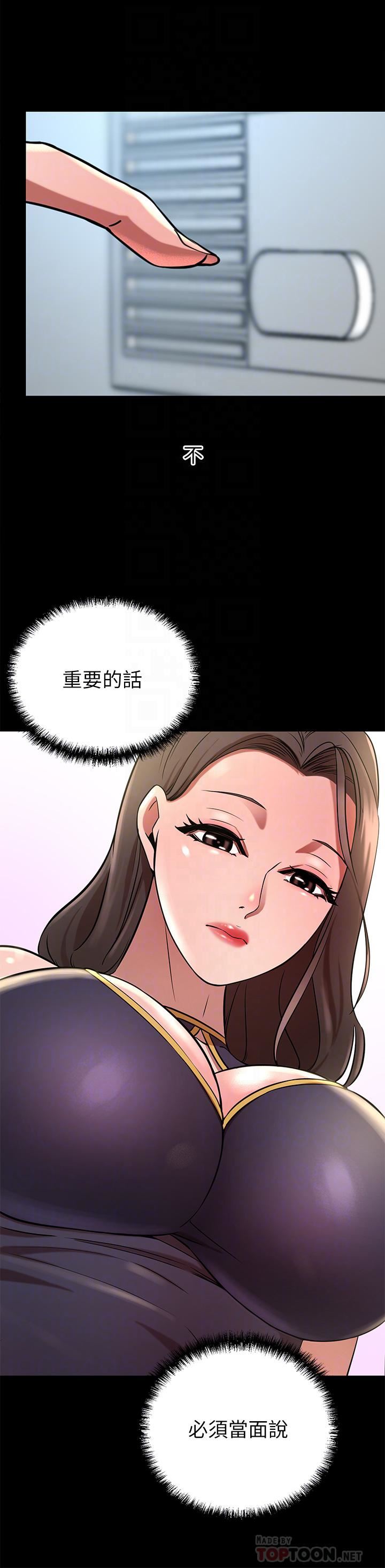 豪门人妻第17话-害我硬瞭就得负责