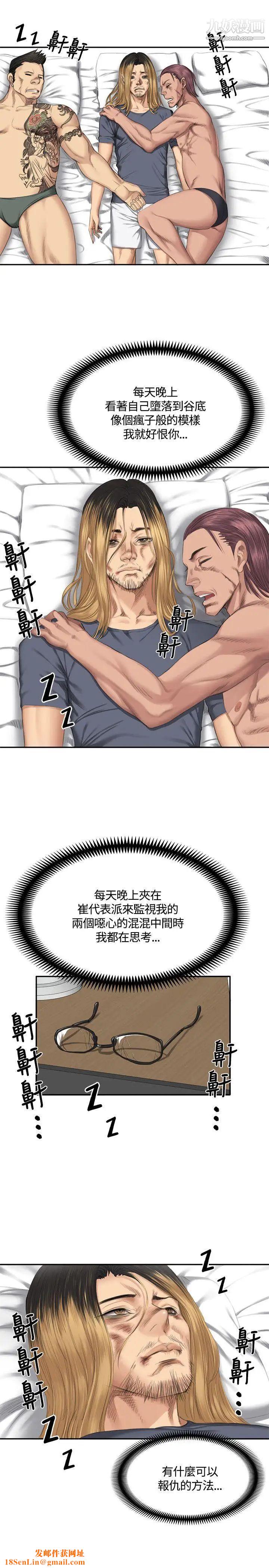 製作人:练习生第33话-老狐狸