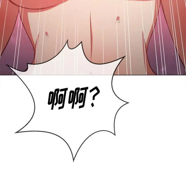 《难缠小恶女》第54话