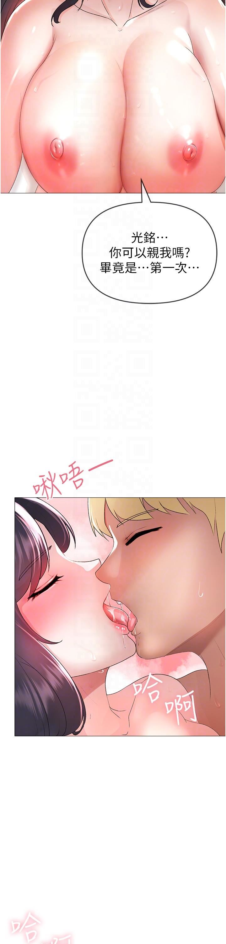 ↖㊣煞气a猛男㊣↘第4话-强烈撞击淫荡美尻