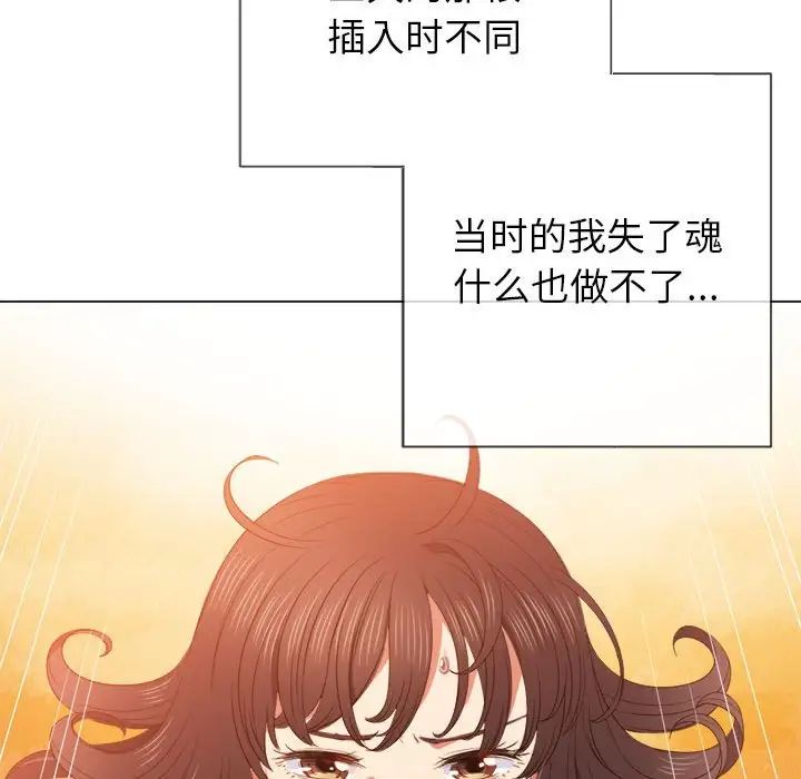 難纏小惡女第54話