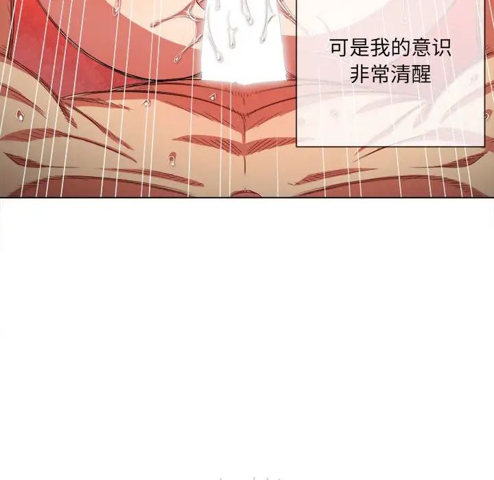 難纏小惡女第54話