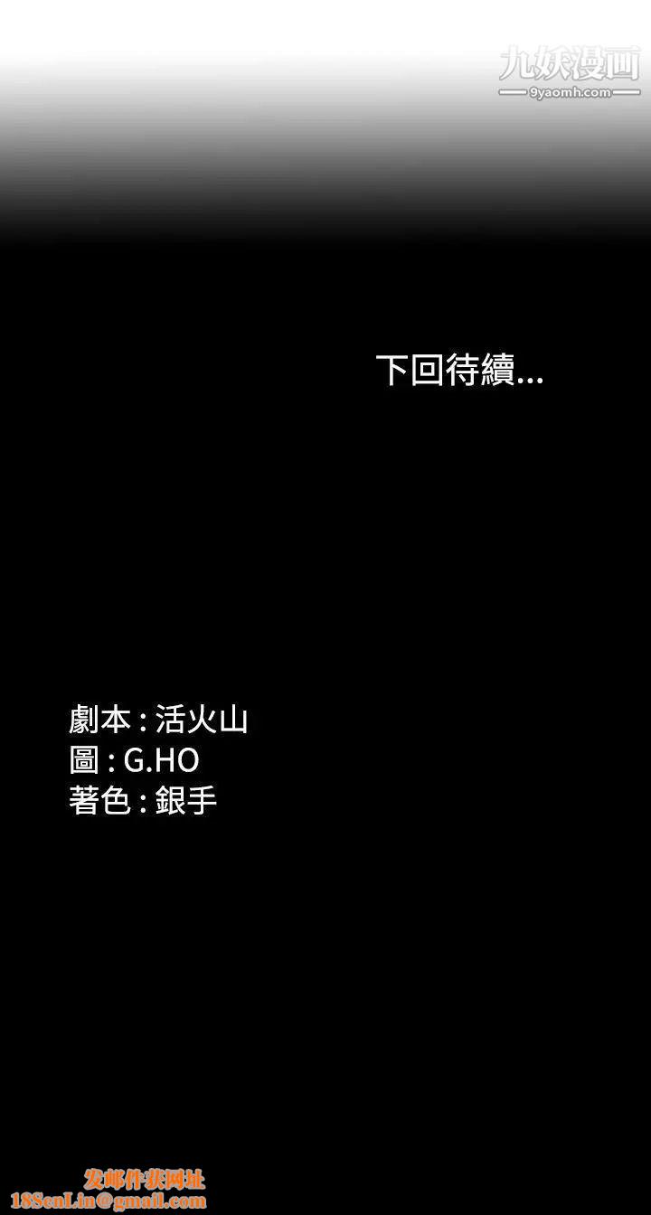 製作人:练习生第33话-老狐狸