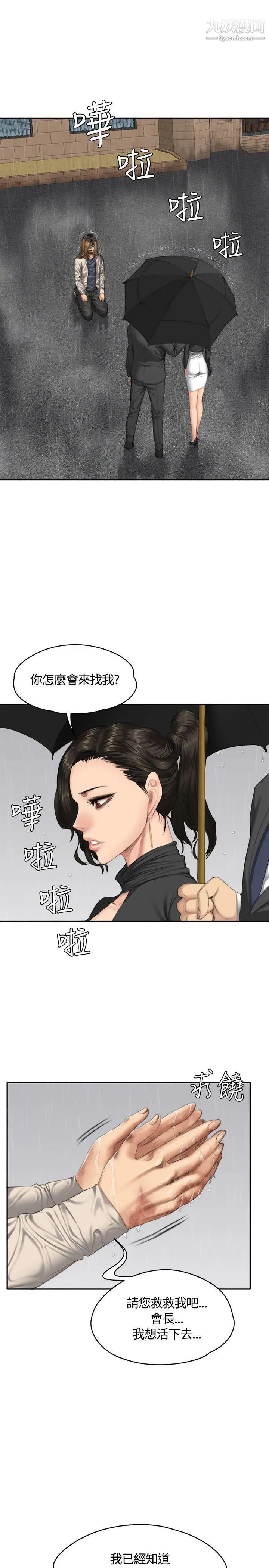 製作人:練習生第34話-與私生飯的衝擊影片(上)