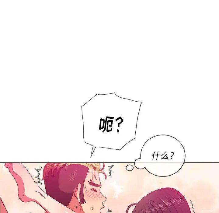 难缠小恶女第54话