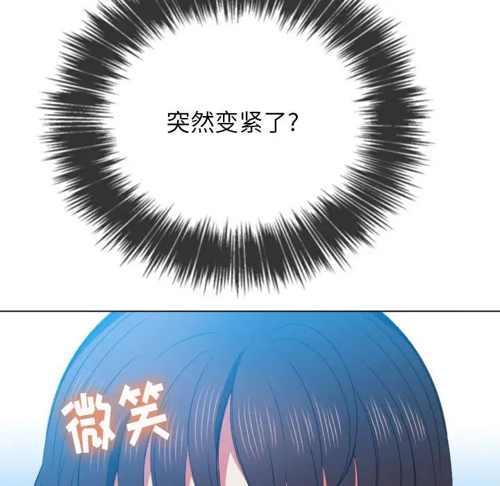 難纏小惡女第54話