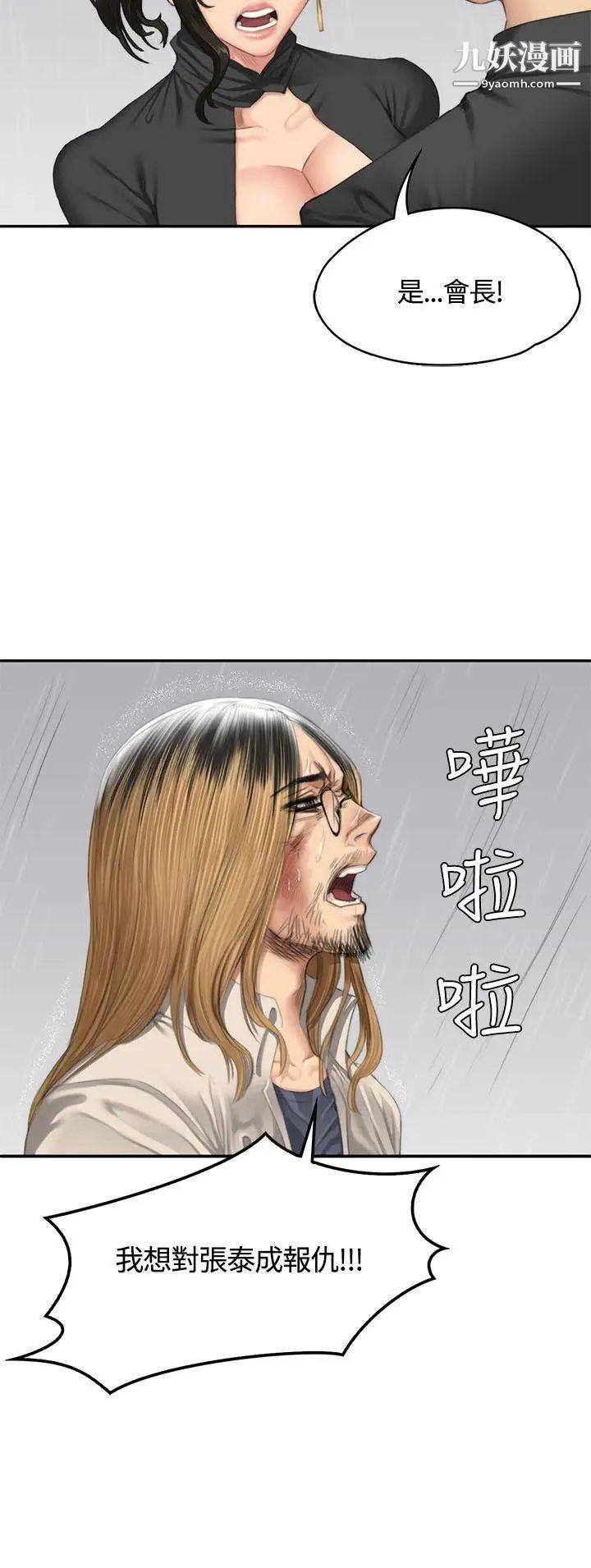 製作人:练习生第34话-与私生饭的衝击影片(上)