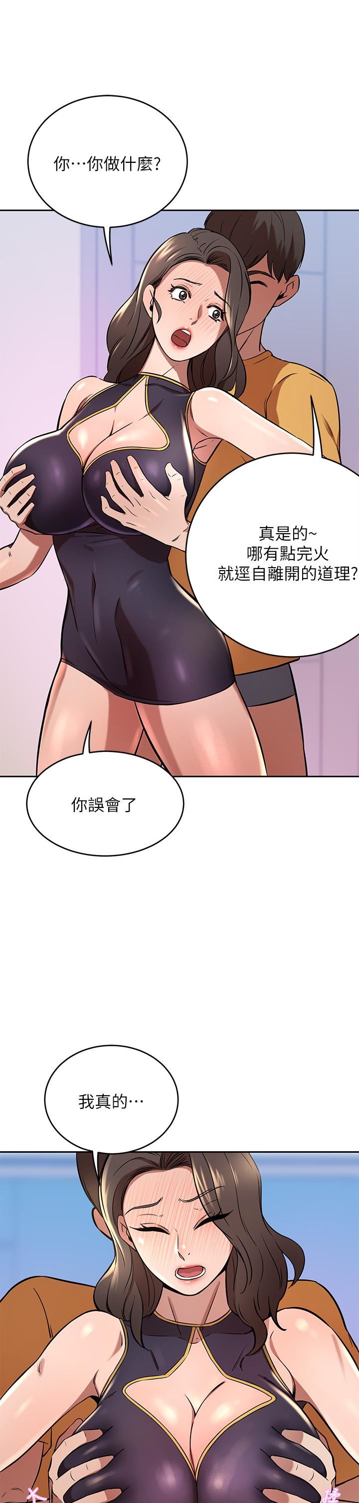 豪门人妻第17话-害我硬瞭就得负责