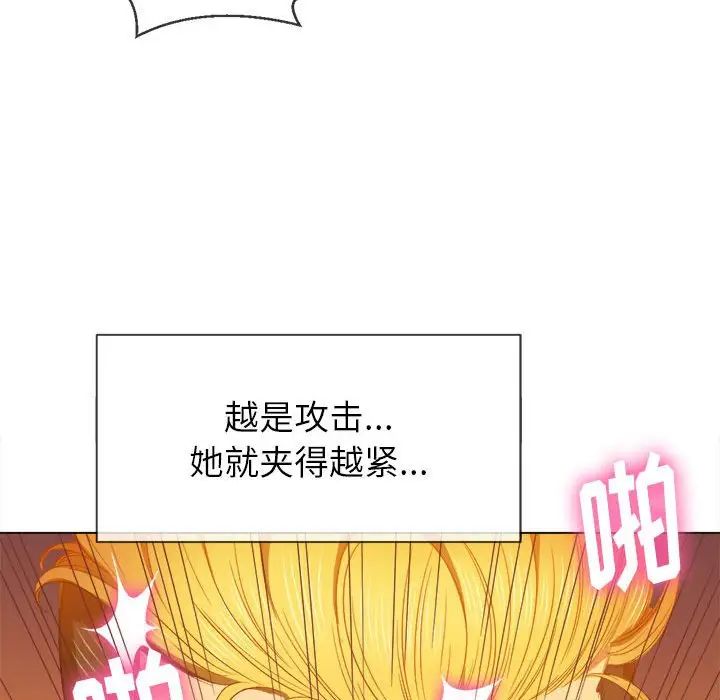 難纏小惡女第54話