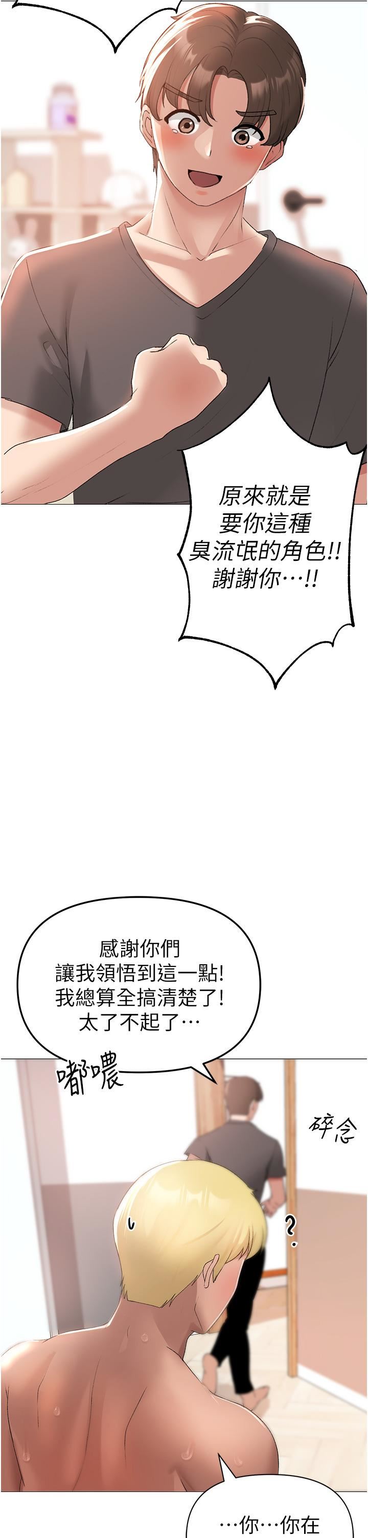↖㊣煞氣a猛男㊣↘第4話-強烈撞擊淫蕩美尻