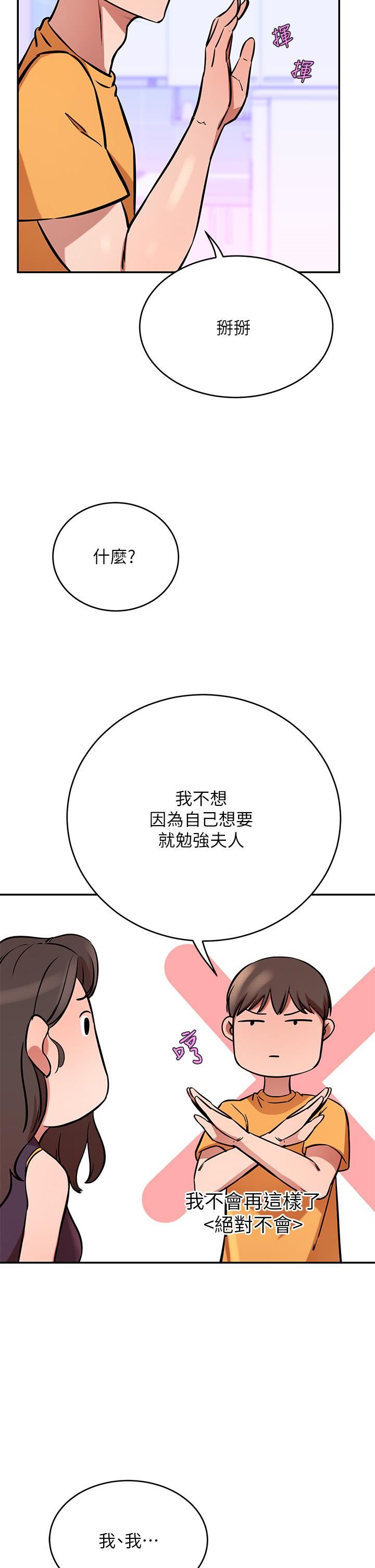 豪门人妻第17话-害我硬瞭就得负责