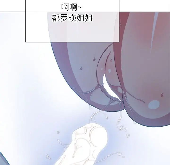 難纏小惡女第54話