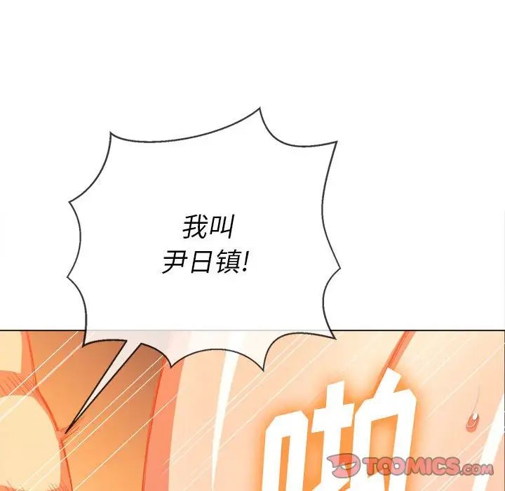 難纏小惡女第54話