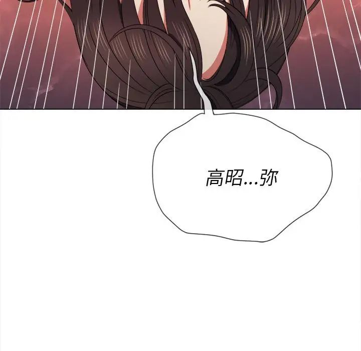 難纏小惡女第54話