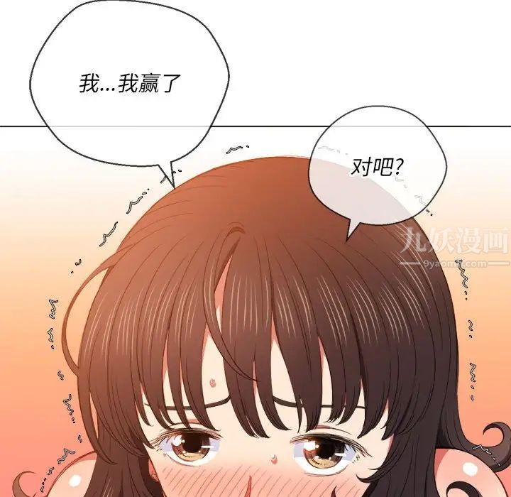 难缠小恶女第55话