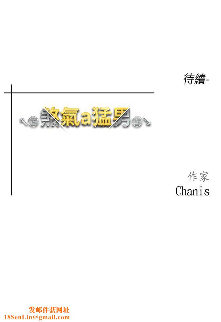 ↖㊣煞气a猛男㊣↘第4话-强烈撞击淫荡美尻