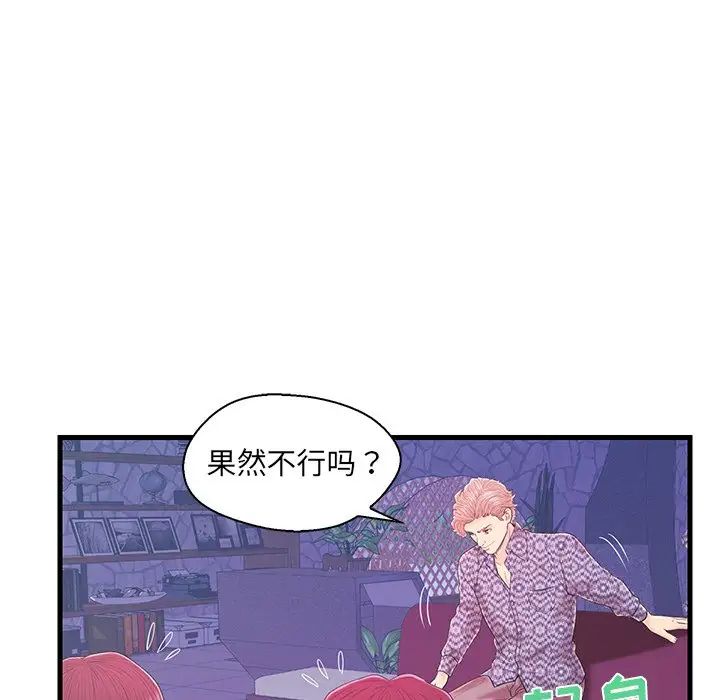 恋人配对第17话
