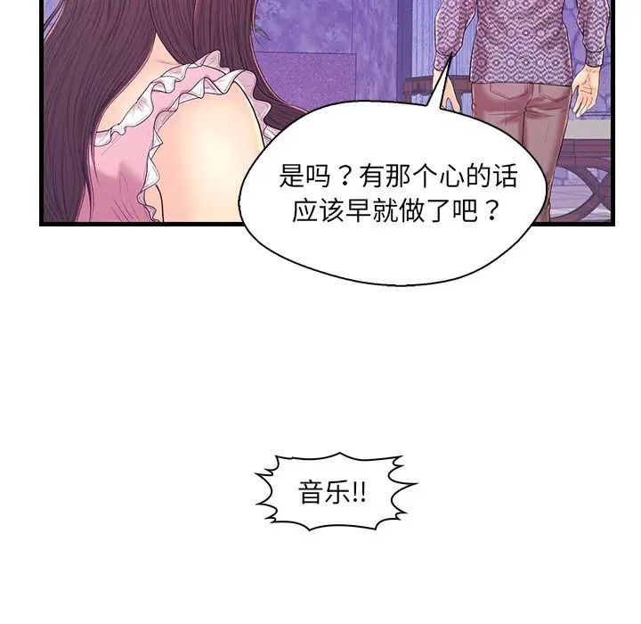 恋人配对第17话