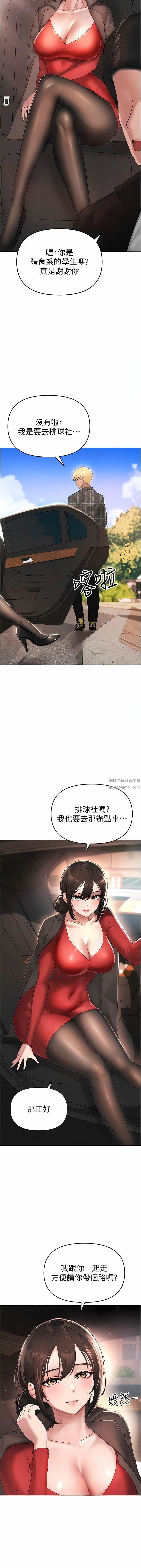 《↖㊣煞气a猛男㊣↘》第5话-让我向下沉沦吧