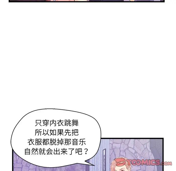 恋人配对第17话