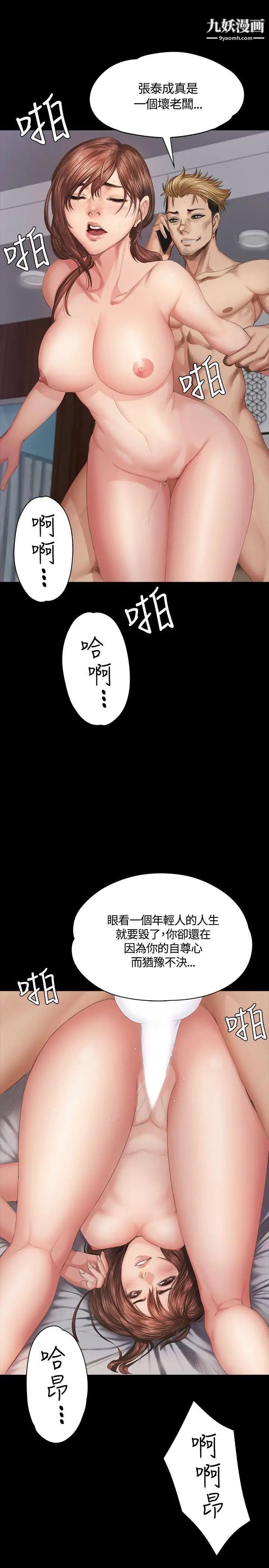 製作人:练习生第35话-与私生饭的衝击影片(中)