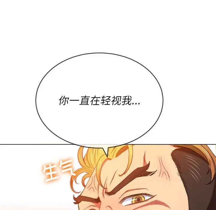 难缠小恶女第55话