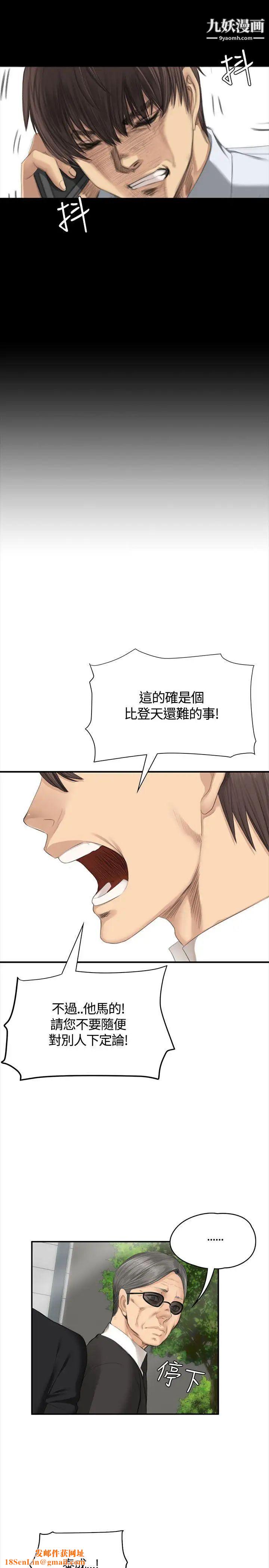 製作人:練習生第35話-與私生飯的衝擊影片(中)