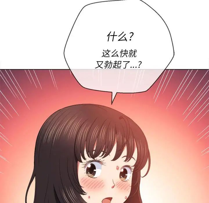 难缠小恶女第55话