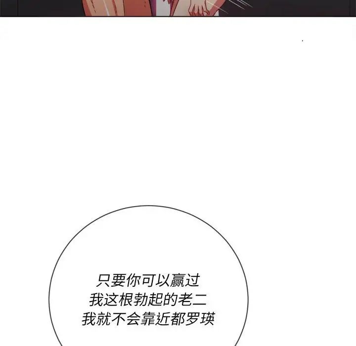 难缠小恶女第55话